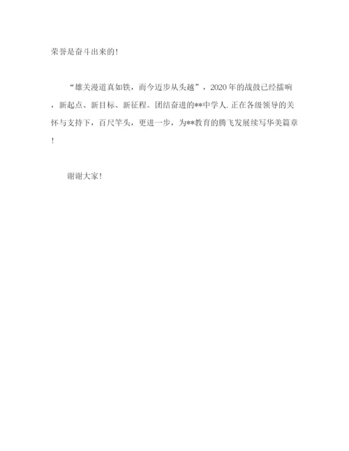 精编之县教育工作会上的发言范文.docx