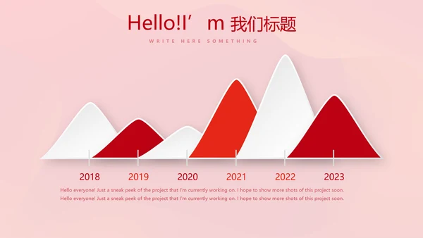 红色喜庆公司10周年庆ppt模板活动策划公司介绍