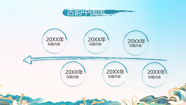 传承中华家训家教家风宣传PPT