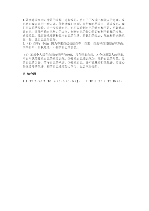 部编版六年级下册道德与法治期末测试卷精品【夺冠】.docx