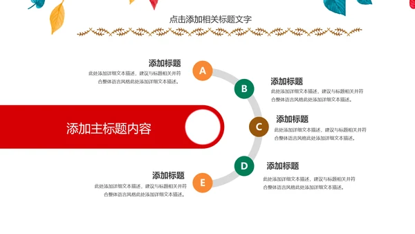 精美四色水彩树叶2017年年终总结PPT