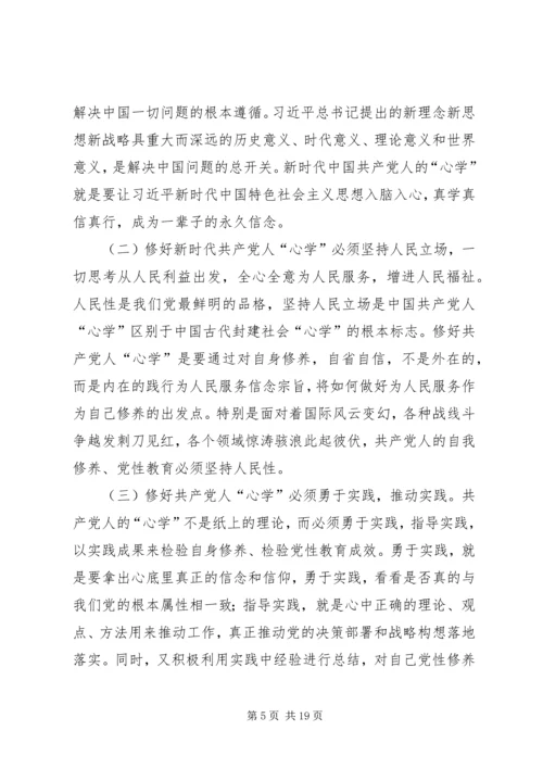 浅谈如何加强党员的党性修养五篇.docx