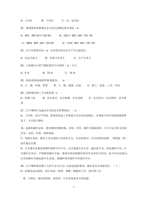 安全检查记录表模板.docx