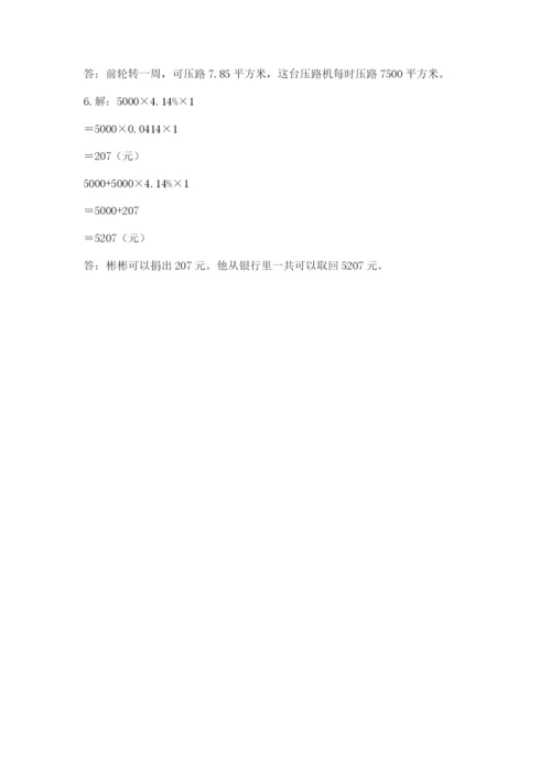 六年级下册数学期末测试卷及答案（夺冠系列）.docx