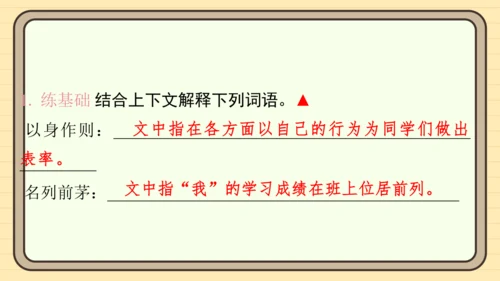 统编版语文四年级上册主题一　成长足迹 阅读与写作指导课件