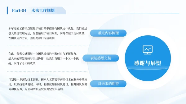 浅蓝色简约风工作总结通用PPT模板