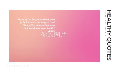 健康生活饮食美体保养保健动态PPT模板