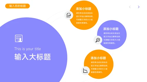 黄紫马卡龙配色奋斗主题汇报PPT模板