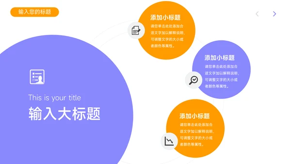 黄紫马卡龙配色奋斗主题汇报PPT模板
