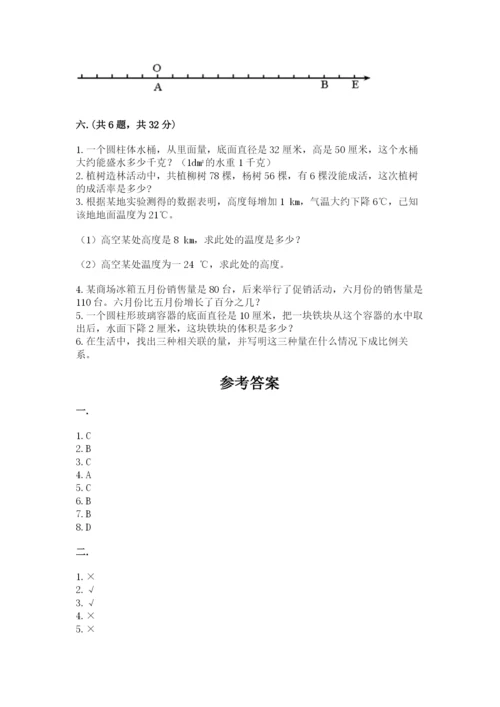 辽宁省【小升初】小升初数学试卷含答案（考试直接用）.docx