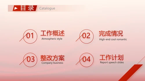红色项目开工仪式战略合作策划PPT模板