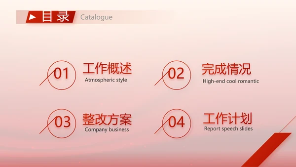 红色项目开工仪式战略合作策划PPT模板
