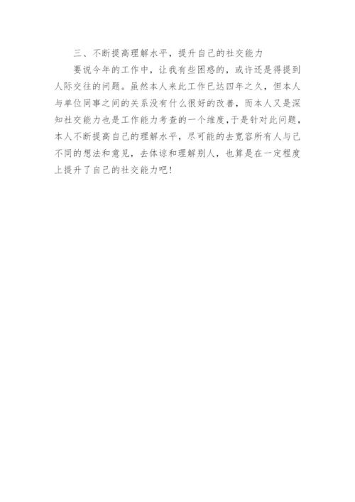 公务员述职述廉报告大全.docx