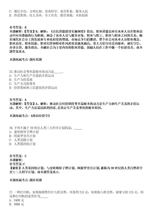 2022年福建福州市鼓楼区鼓东街道招考聘用社区工作人员模拟题含答案附详解第35期