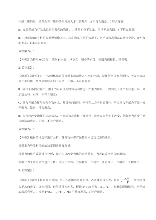 强化训练四川师范大学附属第一实验中学物理八年级下册期末考试达标测试试题（含详解）.docx