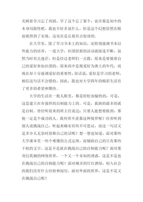 往昔·如今·未来——写给父母的一封家信.docx