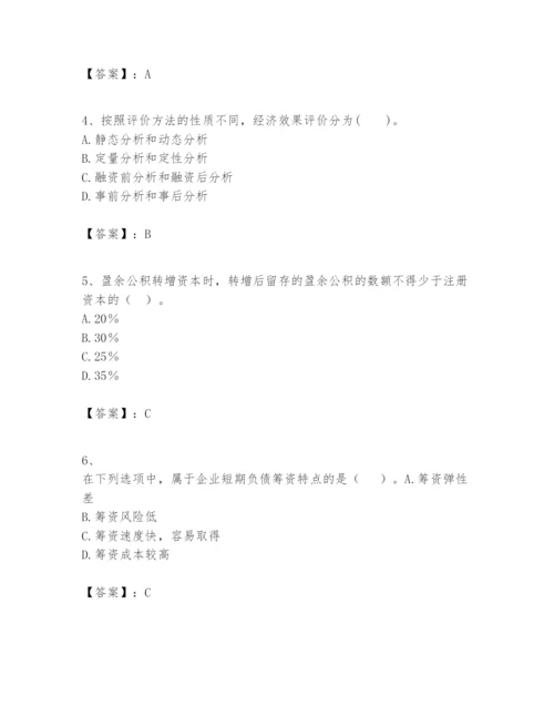 2024年一级建造师之一建建设工程经济题库附参考答案（能力提升）.docx