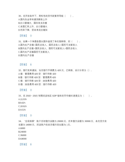 2022年吉林省统计师之中级统计相关知识自测试题库含精品答案.docx