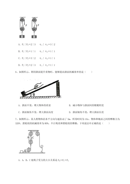 第四次月考滚动检测卷-云南昆明实验中学物理八年级下册期末考试章节测试试卷（含答案详解）.docx