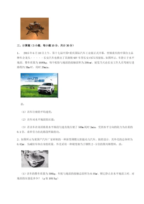 强化训练四川遂宁市射洪中学物理八年级下册期末考试专题测试B卷（详解版）.docx