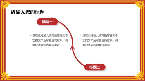 武汉纺织大学校园介绍红色信件通用PPT模板