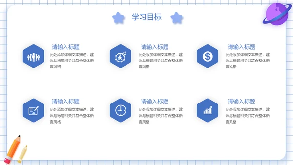 火箭升天通用PPT教学课件
