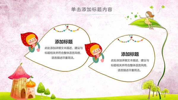 水彩卡通幼儿园读书阅读分享好书推荐PPT