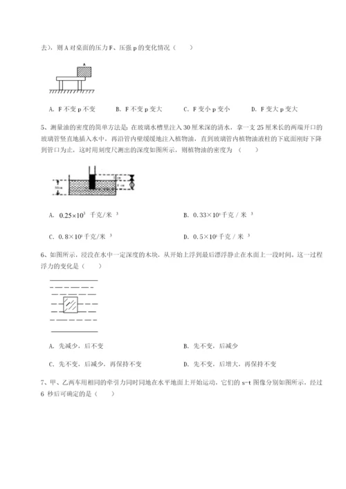 小卷练透广东深圳市高级中学物理八年级下册期末考试专项测评练习题.docx