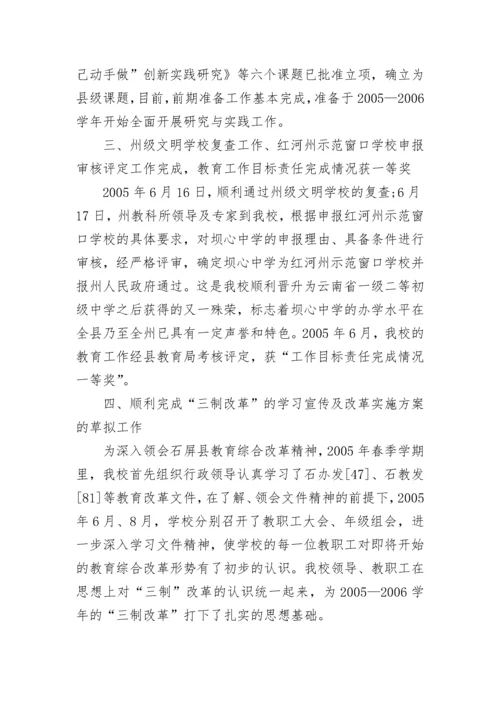 校长教师节致辞（集锦10篇）.docx