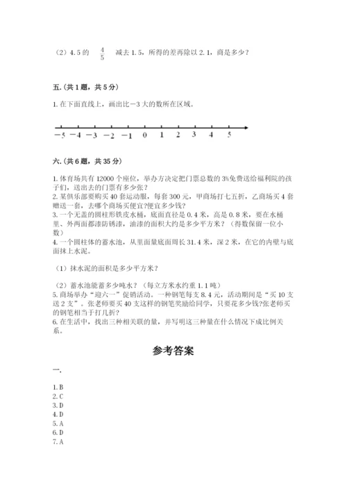 贵州省贵阳市小升初数学试卷含答案【突破训练】.docx