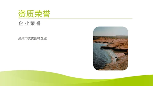 绿色简约风园林公司销售展销会活动方案PPT模板