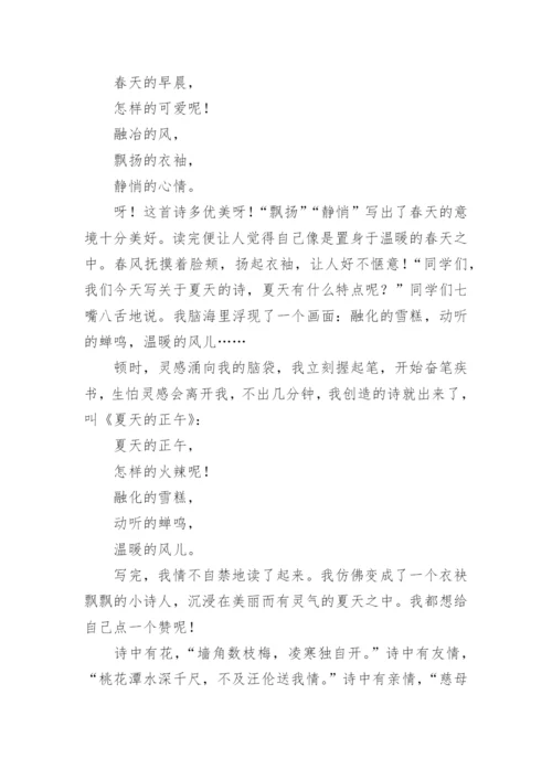 四年级小学生满分作文大全（范本20篇）.docx