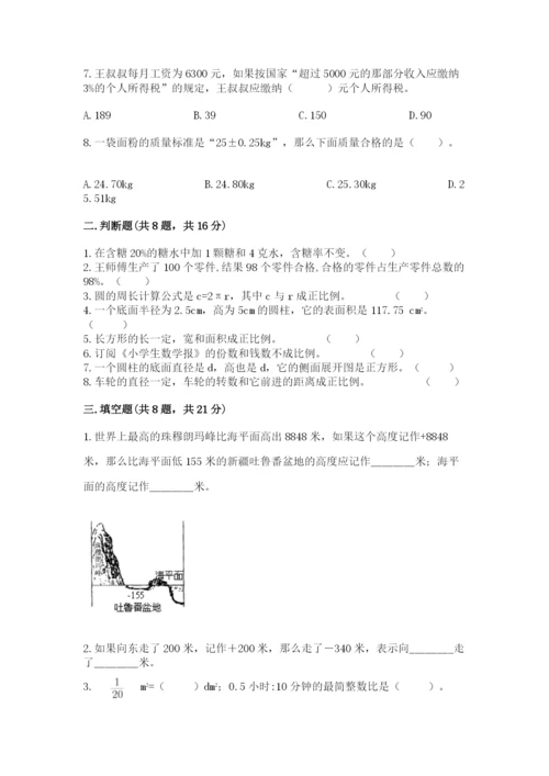 北师大版六年级下册数学 期末检测卷word版.docx