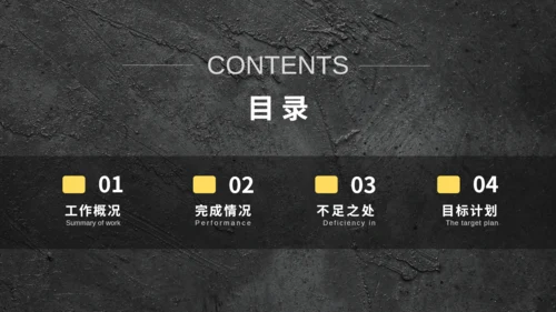 季度工作计划汇报总结通用PPT