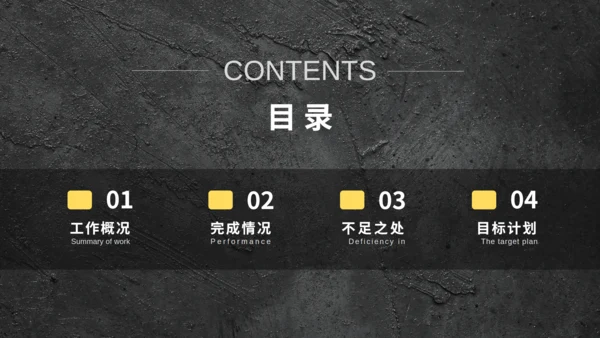 季度工作计划汇报总结通用PPT