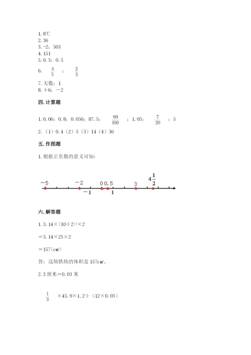 沪教版数学六年级下册期末检测试题审定版.docx