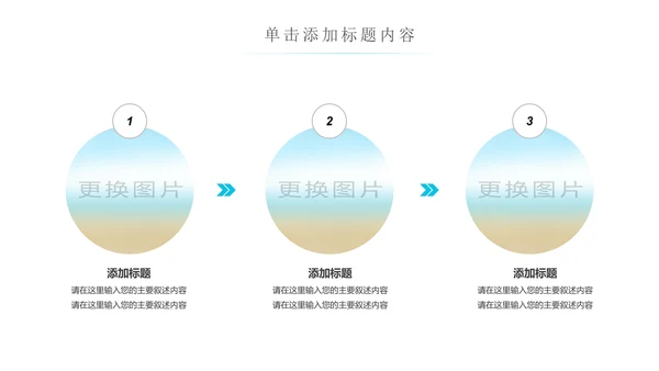 创意水花保护水资源环保公益节约用水PPT模板