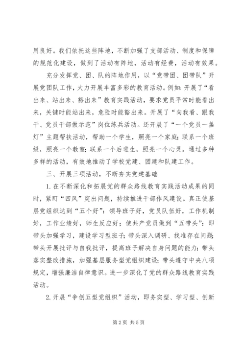 加强基层组织建设促进县域经济快速发展 (5).docx