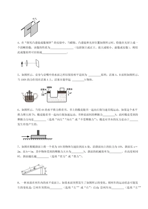 第四次月考滚动检测卷-云南昆明实验中学物理八年级下册期末考试专项练习练习题（含答案解析）.docx
