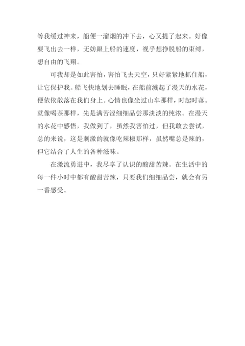 刹那间的酸甜苦辣作文800字.docx