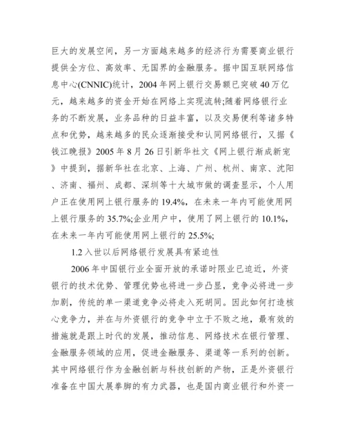 金融学毕业论文选题【金融学大专毕业论文】.docx