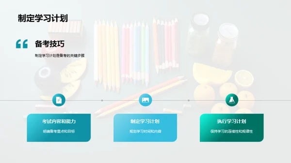 数学超能突破