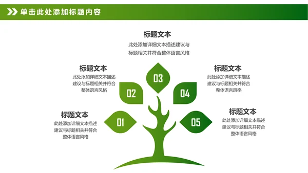 绿色清新卡通幼儿园儿童绘画课美术培训班PPT