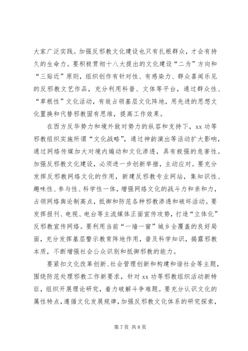 学习十八大精神心得体会范文两篇.docx