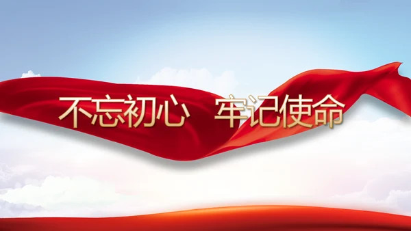 党建党支部书记工作会议报告动态PPT