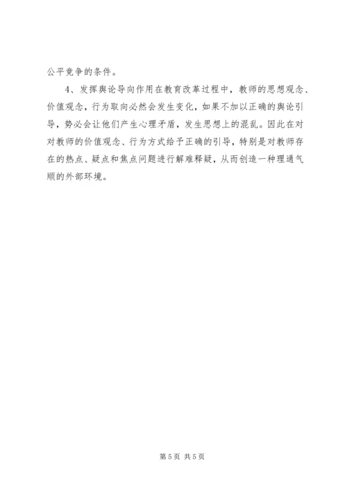 最新思想状况分析报告 (2).docx