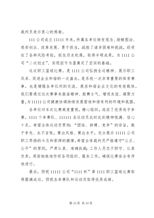 区领导在质量月活动开幕式上的讲话.docx