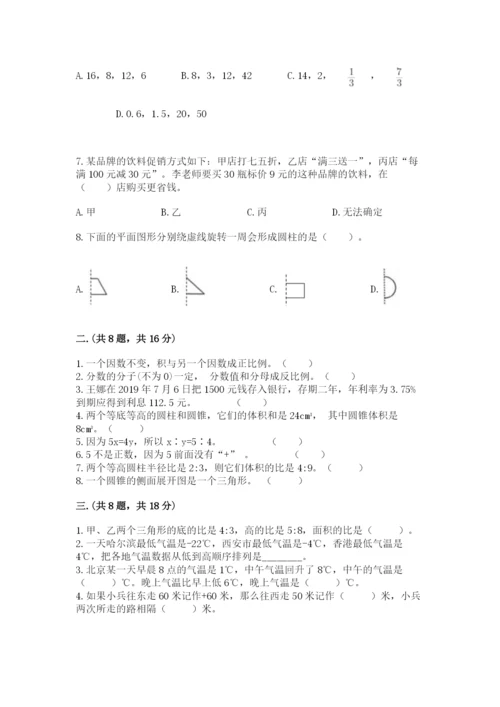 最新西师大版小升初数学模拟试卷含答案（研优卷）.docx