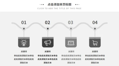 灰色欧美风商务汇报通用PPT模板
