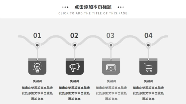 灰色欧美风商务汇报通用PPT模板